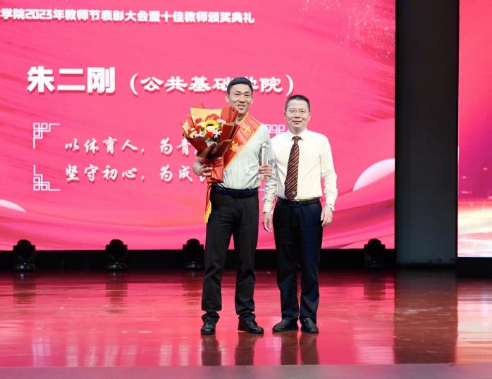 “十佳教师”颁奖现场(三) “十佳教师”颁奖现场(三)