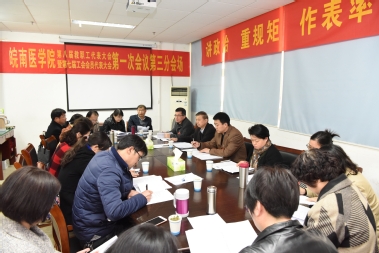 第三代表团讨论会场